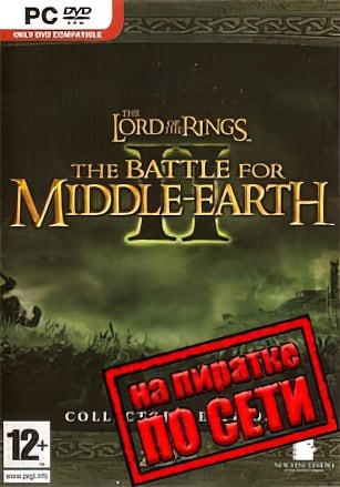 Lord of the Rings: The Battle for Middle-Earth 2 (по сети) — скриншот