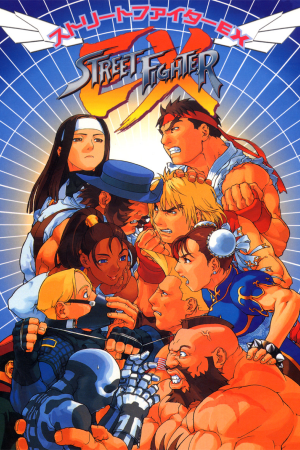 Street Fighter EX Plus Alpha — скриншот