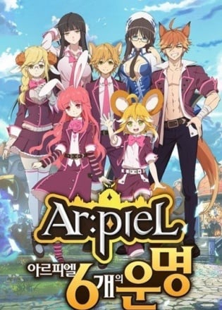 Ar:piel Online — скриншот