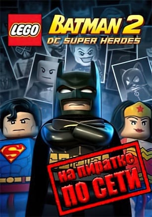 LEGO Batman 2 DC Super Heroes по сети — скриншот