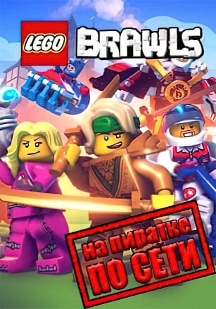LEGO Brawls по сети — скриншот