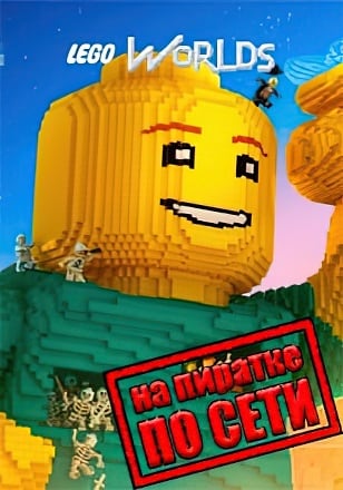 LEGO Worlds по сети — скриншот