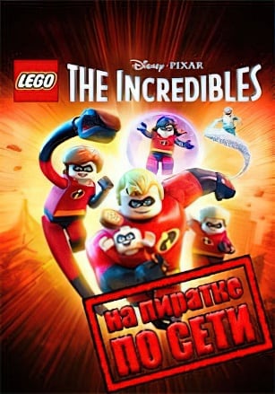 LEGO The Incredibles по сети — скриншот