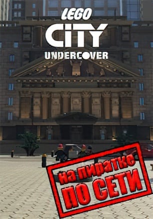 LEGO City Undercover по сети — скриншот