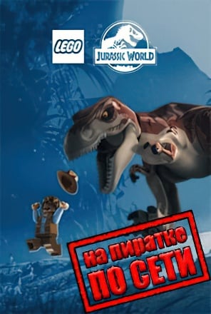 LEGO Jurassic World по сети — скриншот