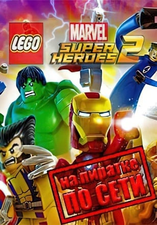 LEGO MARVEL Super Heroes 2 по сети — скриншот