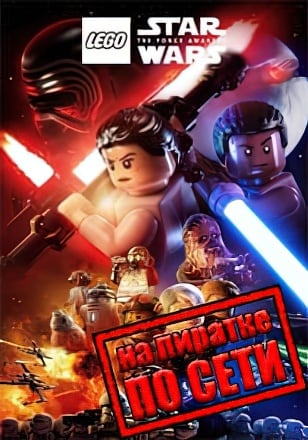 LEGO STAR WARS: The Force Awakens по сети — скриншот