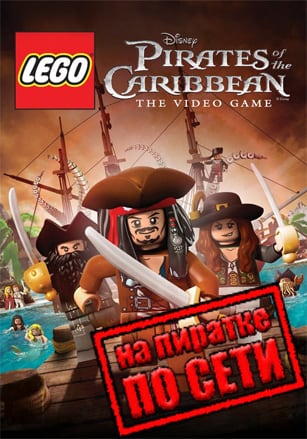 LEGO Pirates of the Caribbean: The Video Game по сети — скриншот
