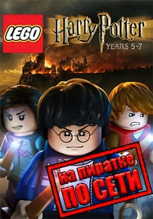 LEGO Harry Potter: Years 5-7 по сети — скриншот