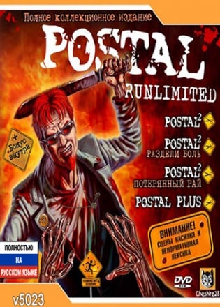 Postal RUnlimited Edition — скриншот