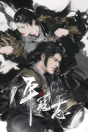 The Last Soldier's of the Ming Dynasty — скриншот