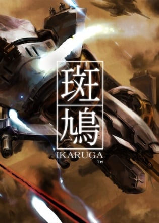 Ikaruga — скриншот