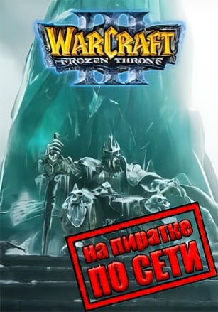 WarCraft 3: The Frozen Throne 1.26а (Irina Bot) по сети — скриншот