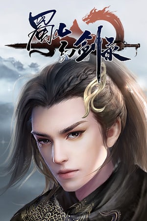 Sword of Shushan — скриншот