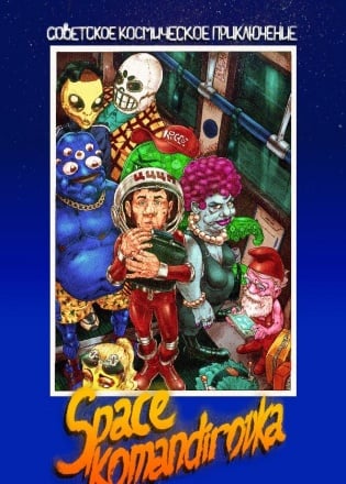 Space Komandirovka — скриншот