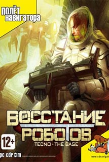 TECNO: The Base — скриншот