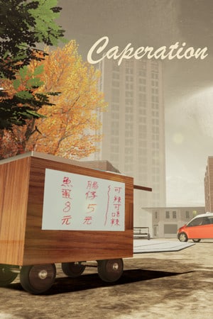 Carperation — скриншот