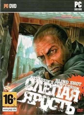Blind Shot: Assassins Confession — скриншот