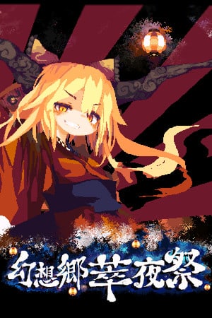 Gensokyo Night Festival — скриншот