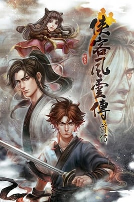 Tale of Wuxia: The Pre-Sequel — скриншот
