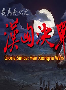 Gloria Sinica: Han Xiongnu Wars — скриншот