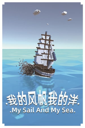 My Sail And My Sea — скриншот