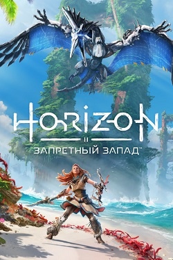 Horizon Forbidden West — скриншот