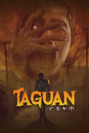 Taguan — скриншот