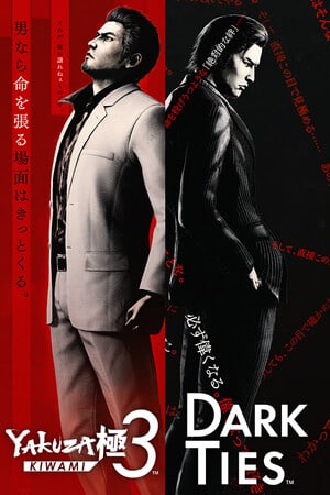 Yakuza Kiwami 3 and Dark Ties — скриншот