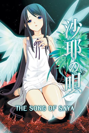 The Song of Saya — скриншот