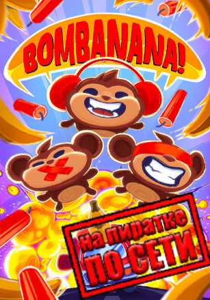 BOMBANANA! — скриншот