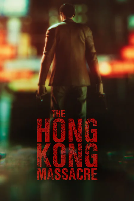 The Hong Kong Massacre (Гонконгская резня) — скриншот