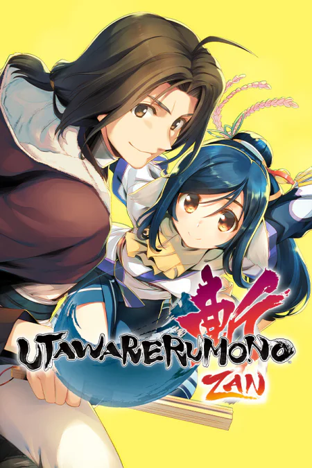 Utawarerumono: ZAN (Утаварэрумоно: Зан) — скриншот