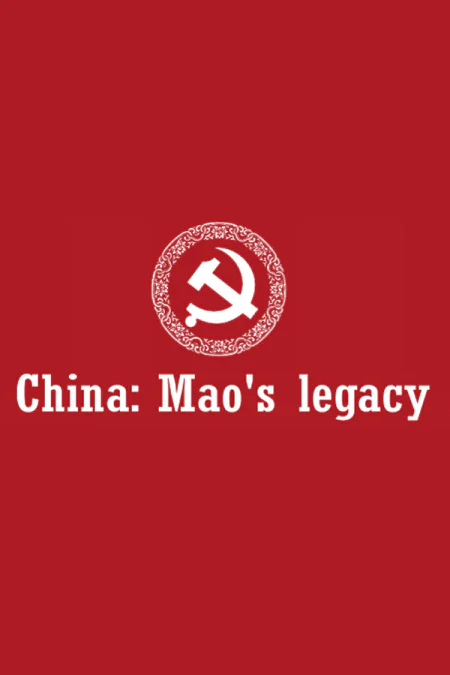 China: Maos legacy (Китай: Наследие Мао) — скриншот